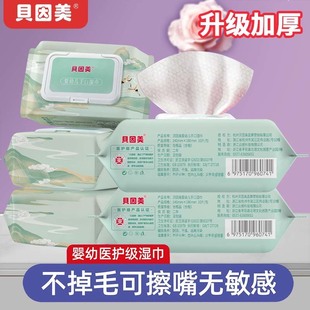 】Baby Hand and Mouth Wipes, Baby Special Wet Wipes, Thickeneded Large Bag 80 with Lid