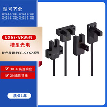 ����Ͳ��͹�늂�����UX670/UX671/UX672/UX674��Wķ��EE-SX67