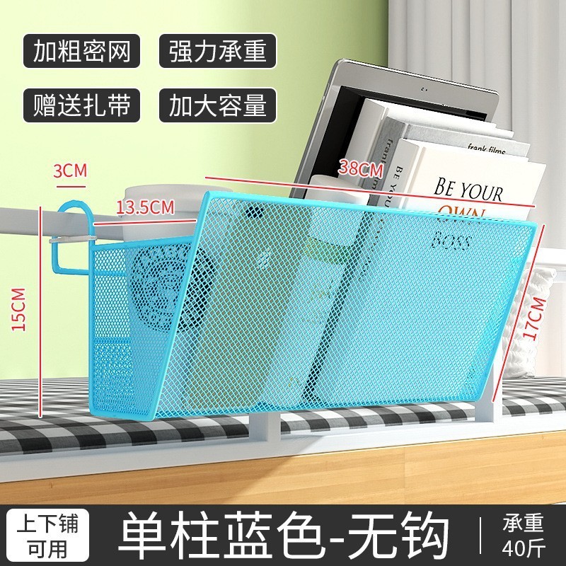 床头置物架学生宿舍神器悬挂床上挂篮寝室好物上铺床边零食收纳架|undefined