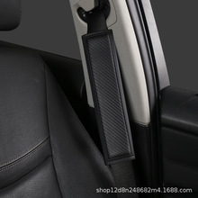 Hot sale carbon fiber car seat belt shoulder guard