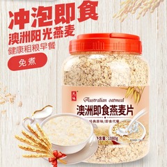 オーストラリアのインスタントオートミール1080g缶はお湯を沸かしてインスタントおかゆを抽出しないでください