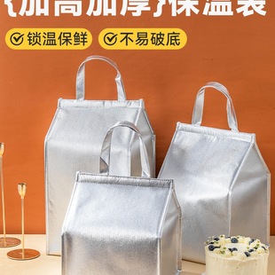 Insulated Bag for Takeout, Thickened Aluminum Foil for Ice Cream, Refrigerated Bag for Ice Cream and Cake Packaging, Commercial Insulation