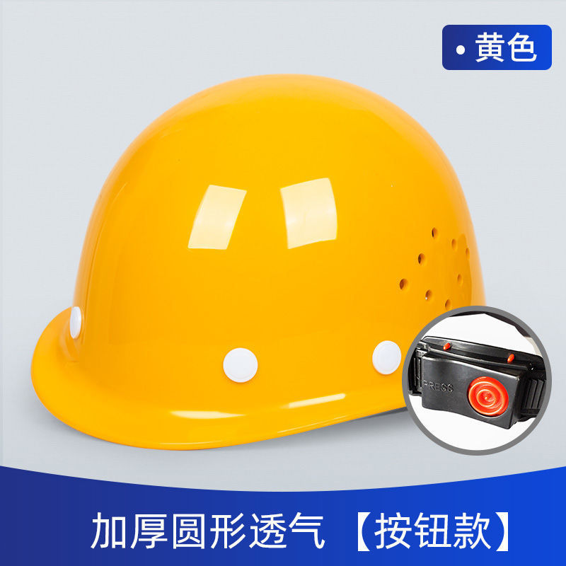 工地安全帽建筑头盔国标ABS工程施工领导透气劳保防晒玻璃钢印字|undefined