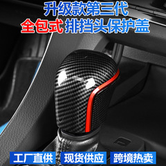 カムリギアヘッド装飾、フロントランダ、カローラ、アスティラ、アスティラ、インテリア改造車ギアハンドルカバー