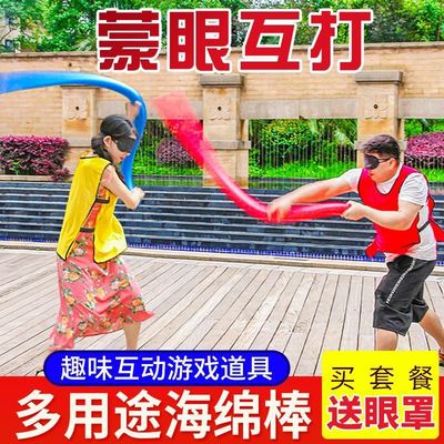 Blindfolded League Construction game solid Foam bar sponge Soft rod Swimming buoyancy children Battle