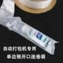单边卷装开口断点包装袋