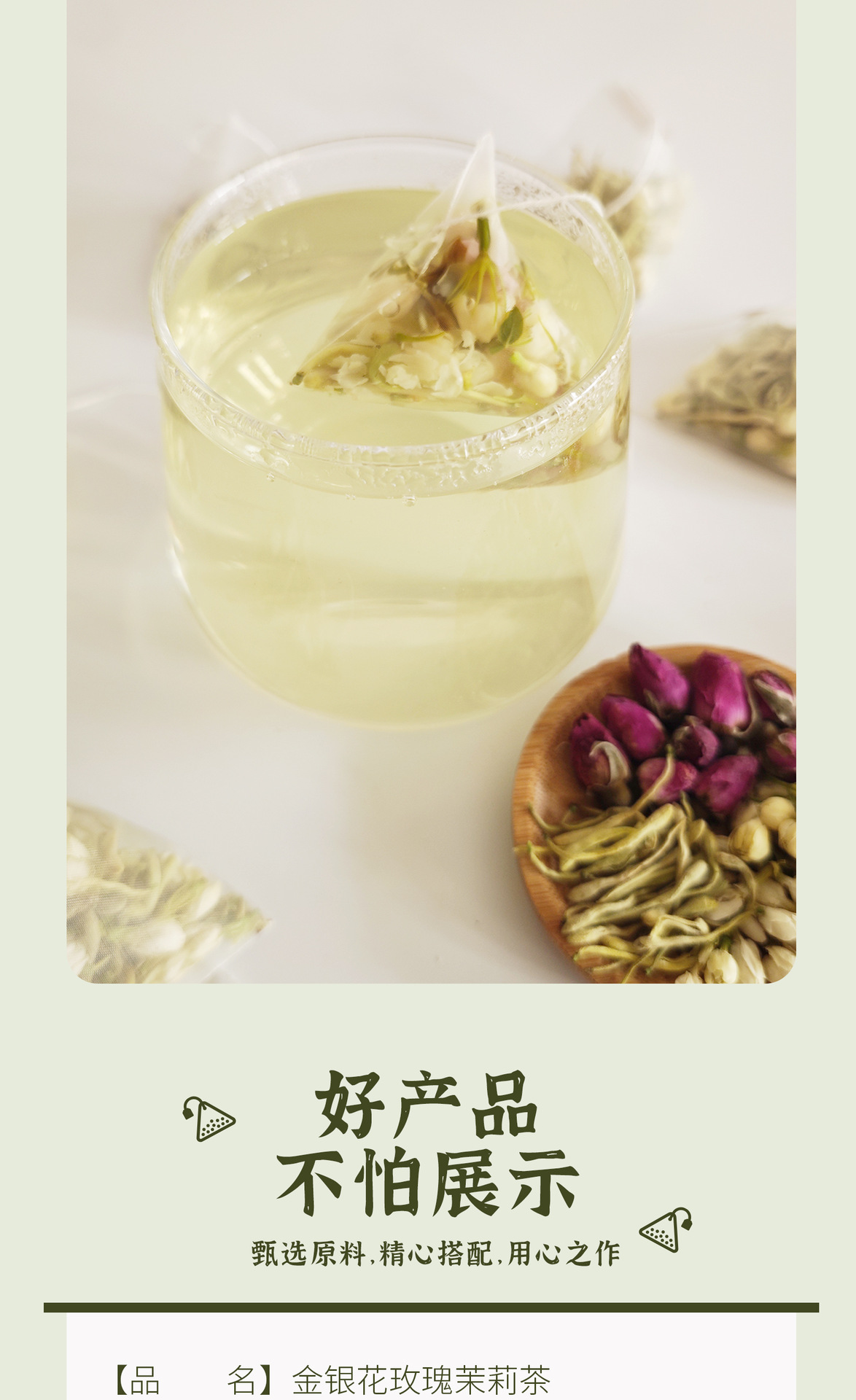 Honeysuckle Rose Jasmine Three Flower Tea 20 Teabags 40g Daily Wellness Brew specifications
