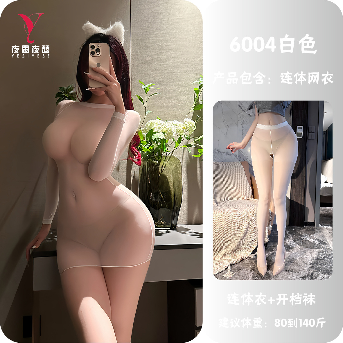 白色+开裆袜 / 卡纸精装（80-140斤）