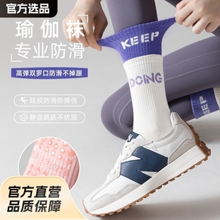 Yoga Socks Women's Mid-Calf Socks Autumn and Winter Color Matching Non-Slip Professional Dance Fitness Pilates Sports Floor Socks