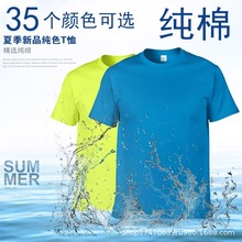 纯棉t恤短袖定制logo免费印字diy工作服幼儿园班装企业文化广告衫