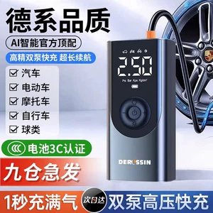 Car-mounted wireless air pump, portable air pump for cars, electric car tire high-pressure inflator