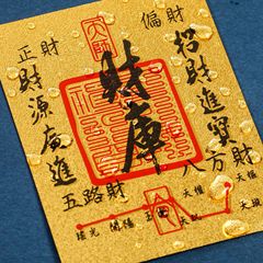 招財進宝財庫貼付開財補庫2025新型聚財補庫用品金箔財庫黄金携帯電話貼付