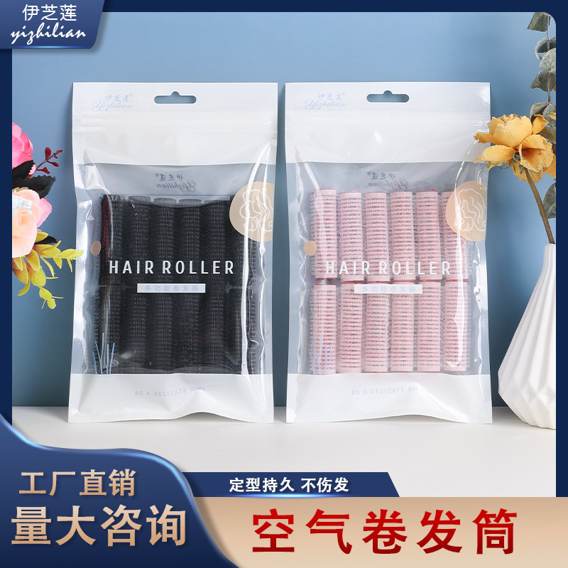 伊芝莲1.5cm卷发筒发根蓬松卷发空气刘海卷自粘发卷魔术贴免烫