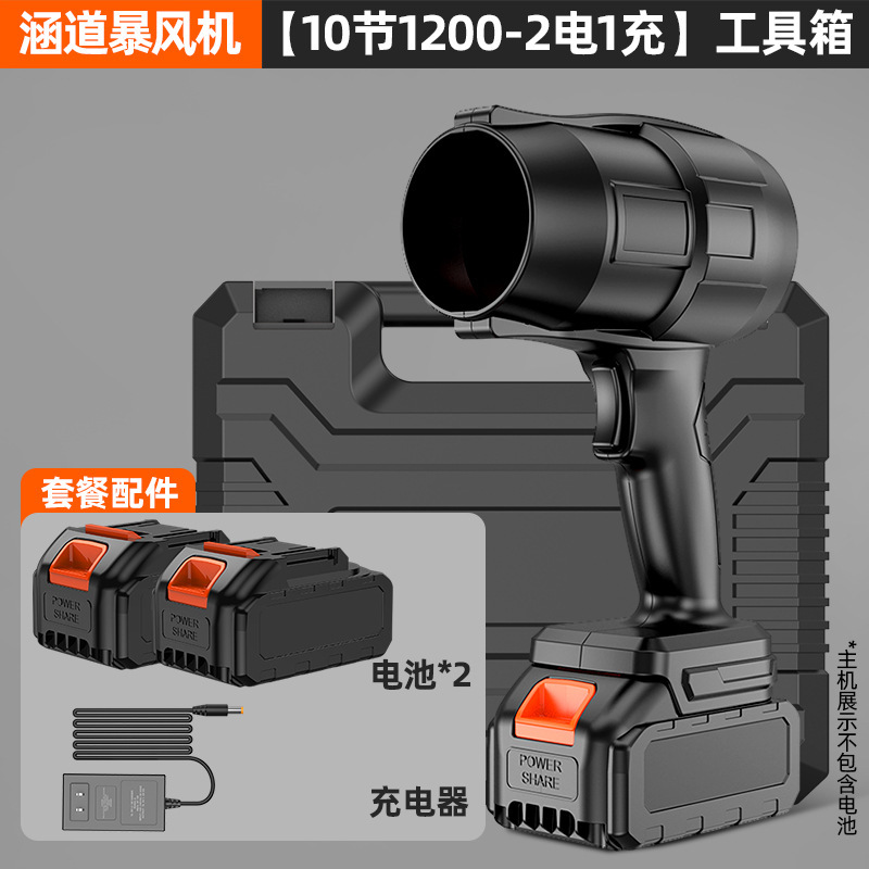 暴风机大风力锂电吹树叶吹大功率无线暴力涡轮风扇吹雪机外贸批发|undefined
