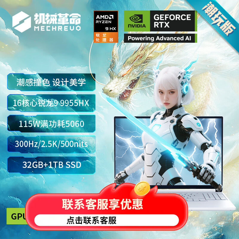 Mechanical Revolution Jiaolong 16Pro Ryzen Laptop for Esports Gaming and Design with High Performance Mechanical Revolution Jiaolong 16Pro Ryzen Laptop for Esports Gaming and Design with High Performance