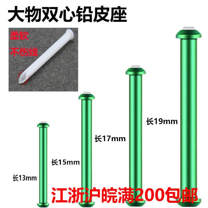 大物双心铅皮座钓鱼漂座渔具配件用品金属一体硅胶软芯不伤线散装