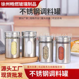 不锈钢调料瓶撒料罐家用圆形厨房控盐瓶味精罐烧烤调料罐跨境