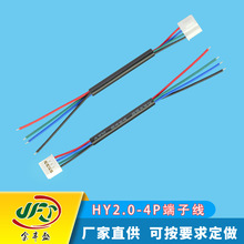 HY2.0���Ӿ�2.0mm��ĸ���Ӿ� С��늃Ȳ����� �����Z�������B�Ӿ�