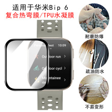 �m���A��Bip6�NĤPMMA�ͺϟᏝAmazfit�ֱ�Bip5ȫ��TPUˮ�����oĤ