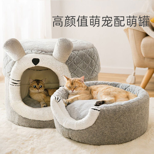 Autumn and winter warm sleeping cat nest dual-purpose stool cat closed nest dog small puppy kitten pet nest