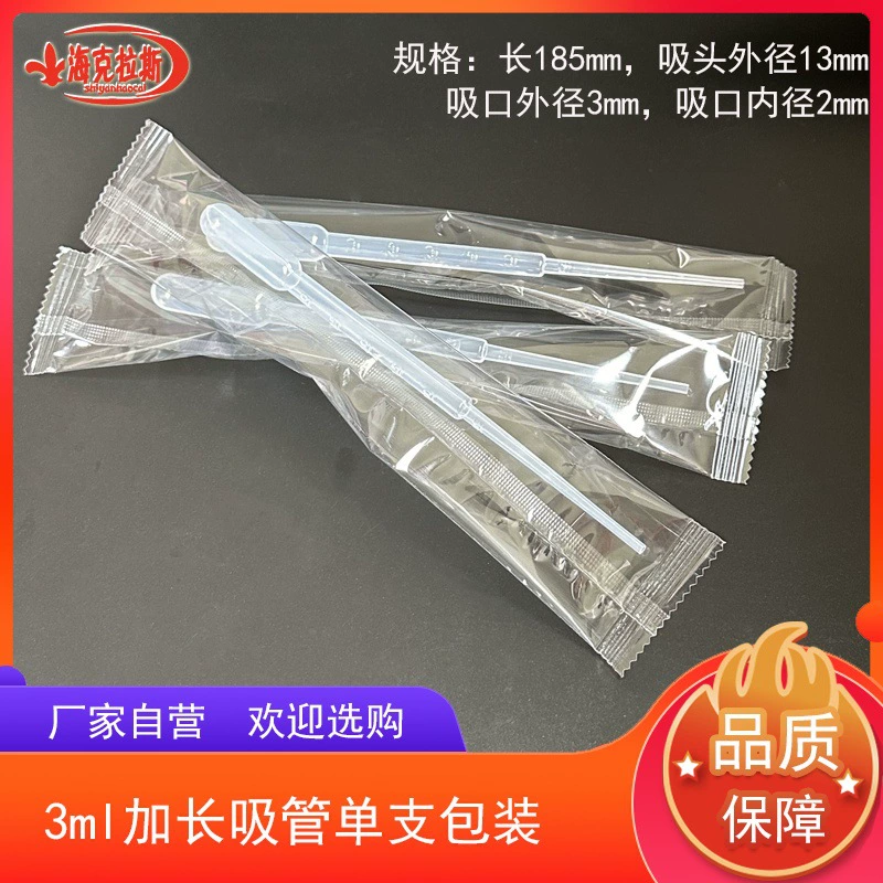 Одноразовые всасывающие пипетки пипетки пластиковый лист с шкалой (индивидуальная упаковка) цена одной палочки