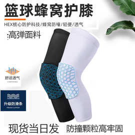硅胶护膝运动防蜂窝篮球撞儿童成人跨境专供现货户外护具男款减震