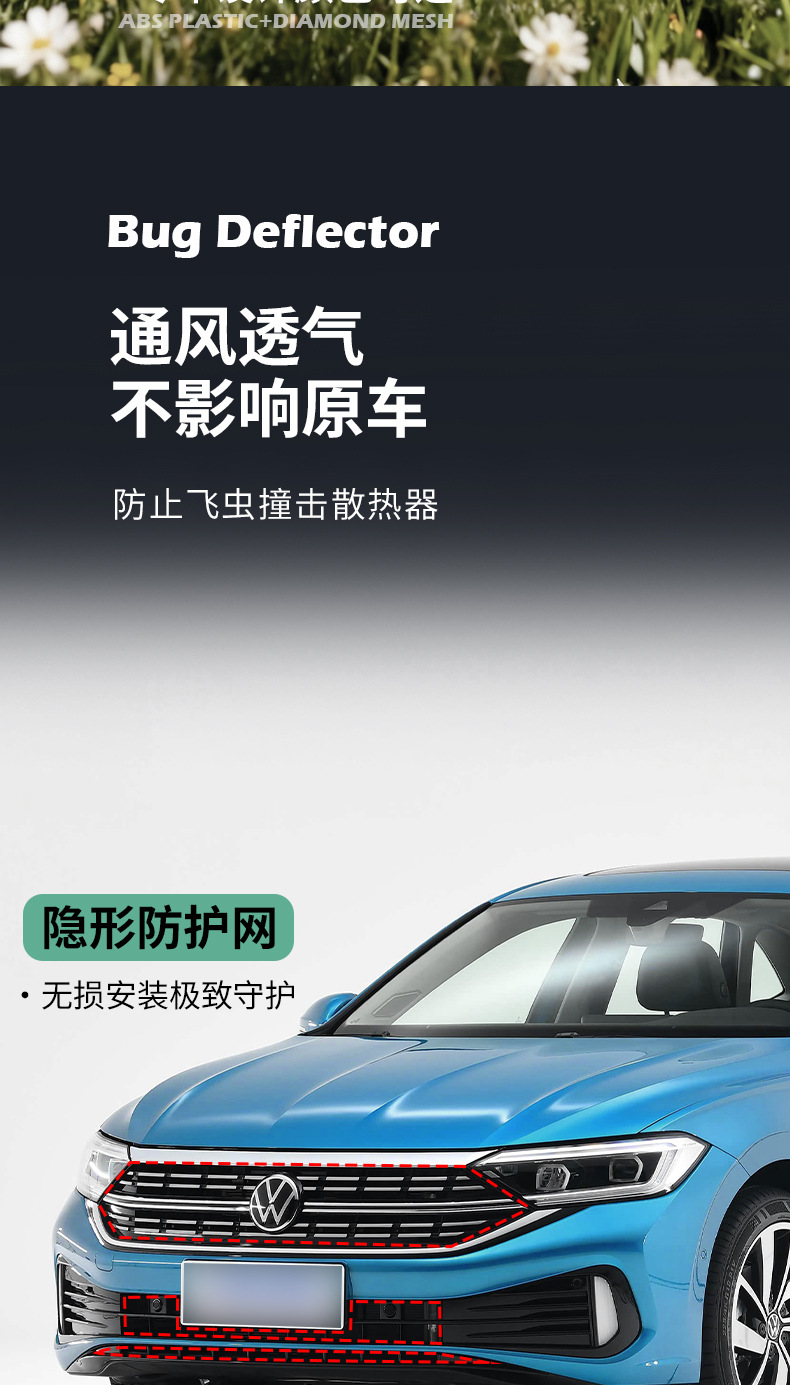 Suitable for 23-26 Volkswagen Sagitar models, grille clip-on insect-proof net to protect the radiator from mosquitoes and catkins, specialized accessory