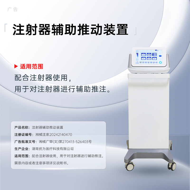 Medical Syringe Auxiliary Push Device, Negative Pressure Water Light Machine, Beauty Equipment with Complete Medical and Beauty Certifications Medical Syringe Auxiliary Push Device, Negative Pressure Water Light Machine, Beauty Equipment with Complete Medical and Beauty Certifications