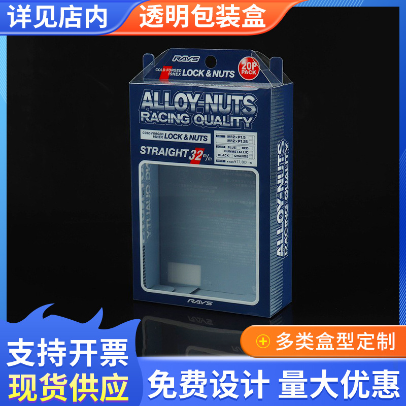 批发PVC透明盒 包装盒 PP磨砂胶盒 袜子毛巾PET透明盒