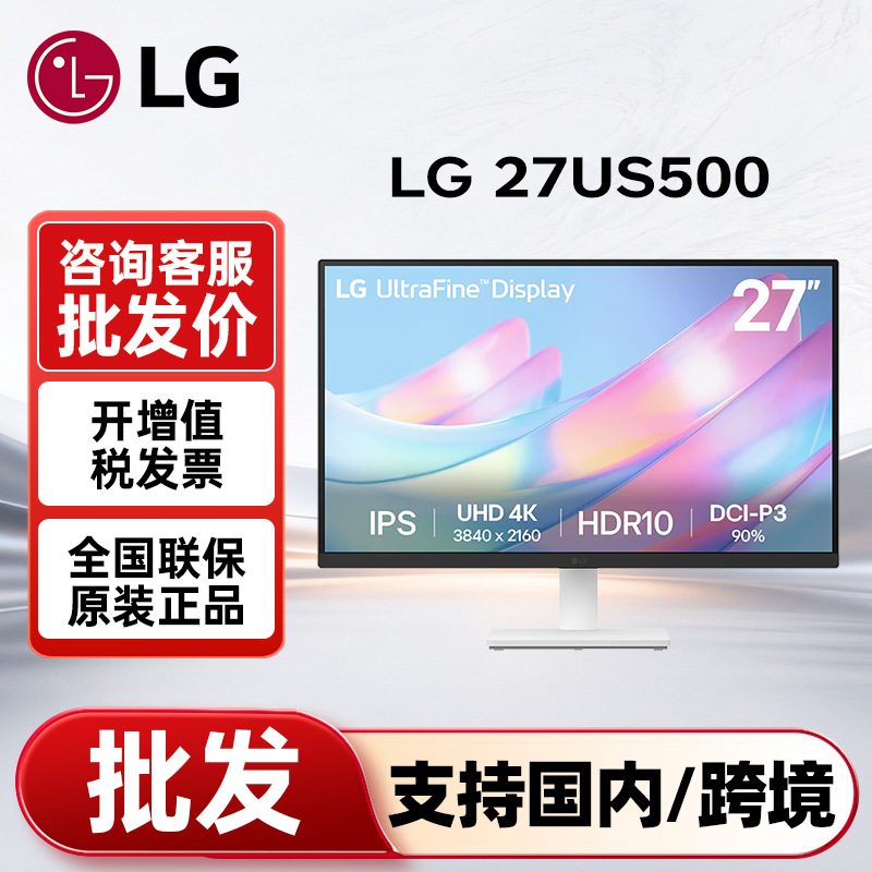 Lg Monitor 27Us500 4K 27inch Ips Monitor Screen with Three Narrow Bezels