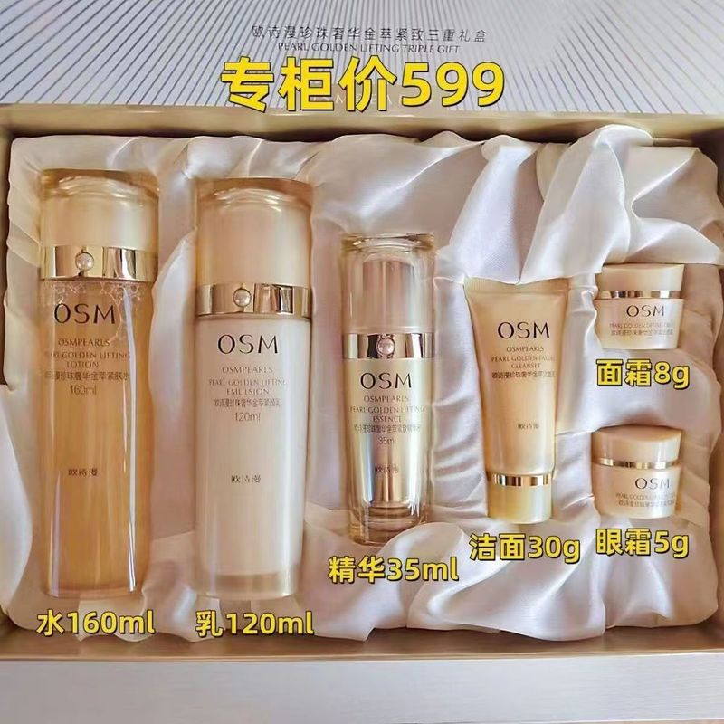 Oshiman 高級ゴールドエキス化粧品セット抗しわ引き締め保湿水クリームクレンジングエッセンススキンケア製品女性用|undefined