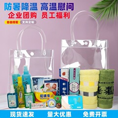 透明な携帯用の暑さ対策用のクールダウンバッグ夏の企業従業員の福利厚生の高温慰問品の清涼ギフトセット