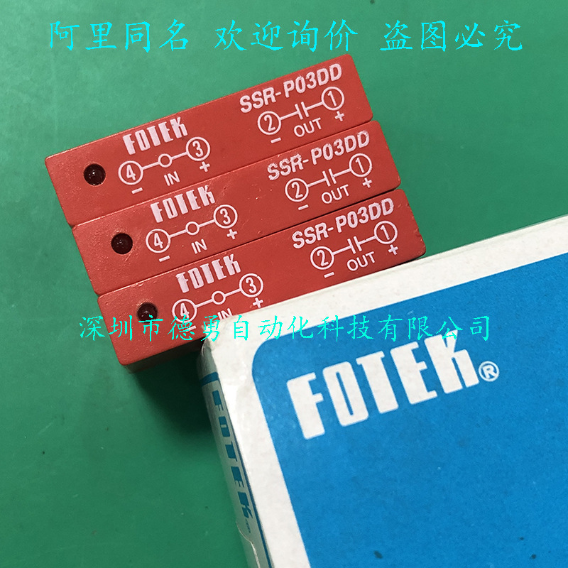 台湾阳明FOTEK固态继电器SSR-P03DD原装正品假一罚十固态模组