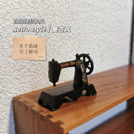 泓豪工厂微缩玩具模型场景娃娃屋配件经典老式迷你缝纫机头 L211
