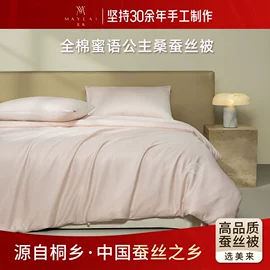 蚕丝被;四件套;夏凉被