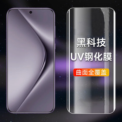 Huawei P80ProUV 強化フィルム P80ultra フル接着剤強化フィルム P70ProUV のぞき見防止フィルム電気メッキに適しています。