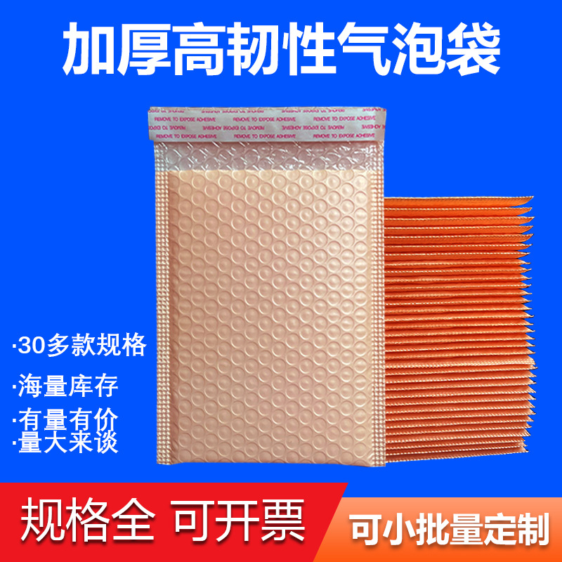 裸粉色共挤膜气泡信封袋手机壳包装袋图书贺卡贴纸快递泡沫袋现货