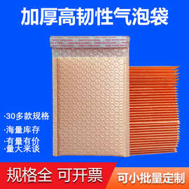 裸粉色共挤膜气泡信封袋手机壳包装袋图书贺卡贴纸快递泡沫袋现货