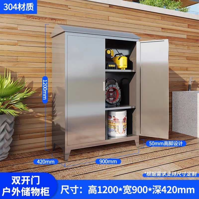 304ステンレス鋼屋外収納キャビネット、庭、中庭、屋外バルコニーキャビネット、家庭用収納ツール、清掃キャビネットメーカー|undefined