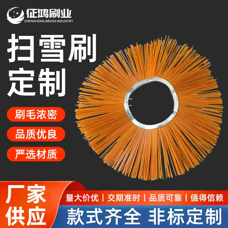 现货环卫扫地车扫雪刷片凹凸型钢丝混合丝清雪片 装载机毛刷片