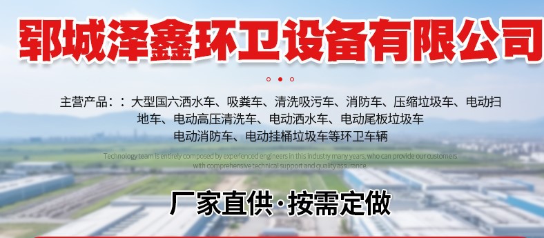 Municipal Sanitation Electric Bucket Garbage Truck Automatic Loading and Unloading Electric Garbage Truck Property Garbage Transfer Truck
