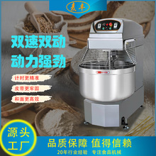 麦丰 展力双动双速商用和面机打面机厨师机HS130 恒联款 厂家直售