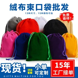 麻布袋;棉布袋;绒布袋