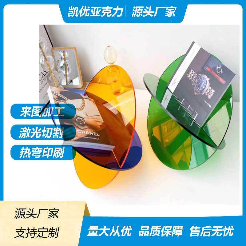 杂志架亚克力行星书架报刊置物架彩色透明有机板厂家直供透光模型
