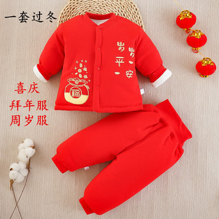 Children's Red Cotton Clothes suit Festive New Year Clothes One-year-old Catch Week Clothes Full Moon Banquet Clothes Baby New Year Clothes