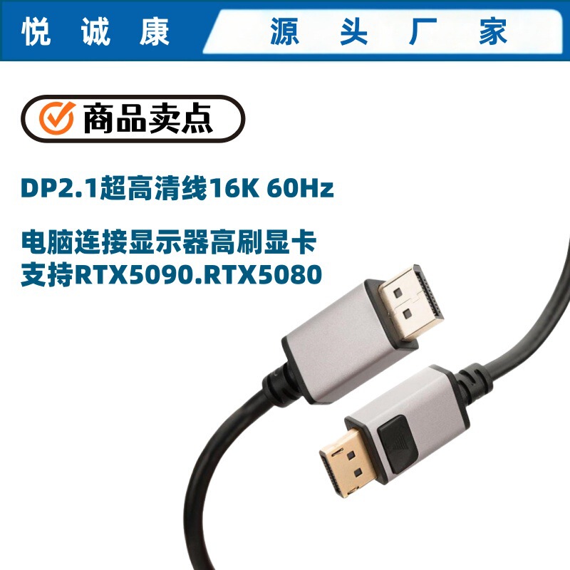 DP2.116K60Hz コンピューター接続モニター グラフィックスカードは RTX5090、RTX5080 をサポートし、DP から 80G への伝送が可能です。|undefined
