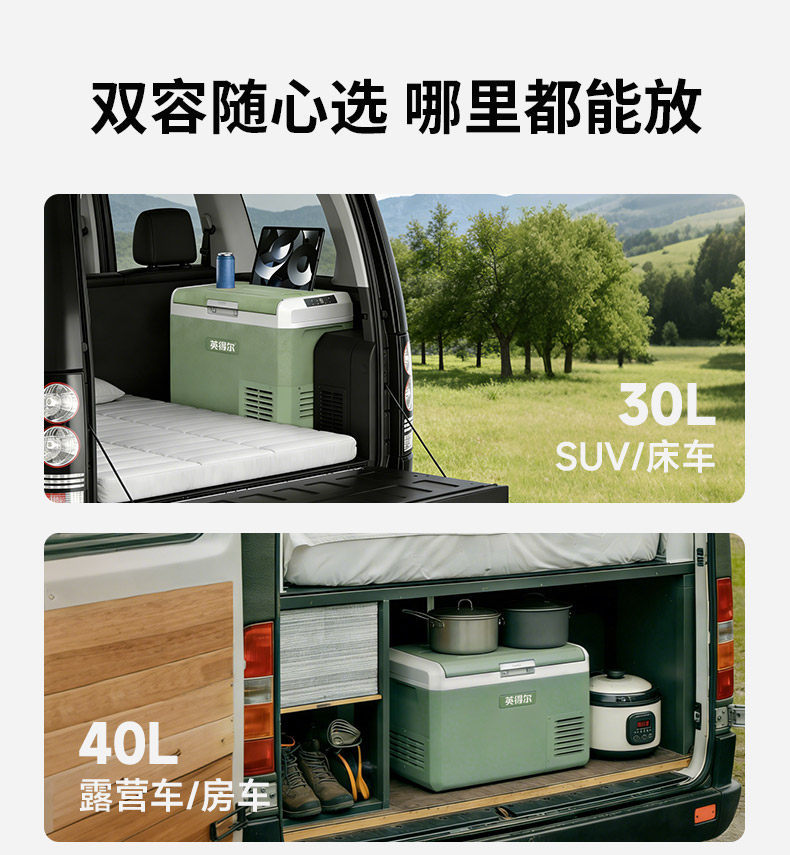 Inder Car Refrigerator Fc30/40L Dual Compartment Refrigeration and Freezing 12V/24V for Large Trucks and General Household Use