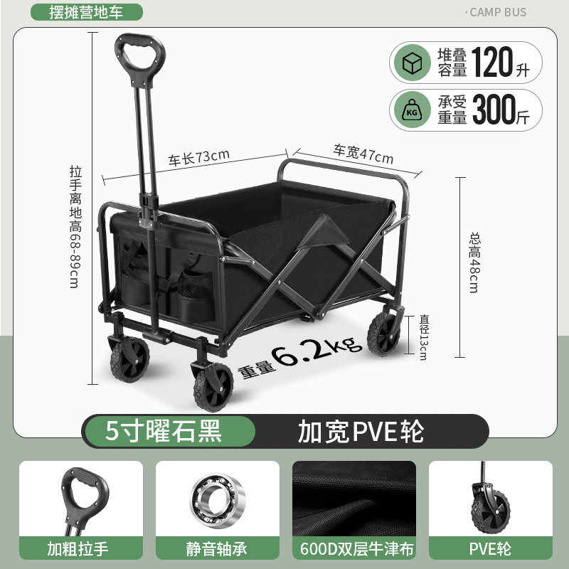 Carrito de camping plegable con ruedas, ideal para picnic, playa o actividades al aire libre.