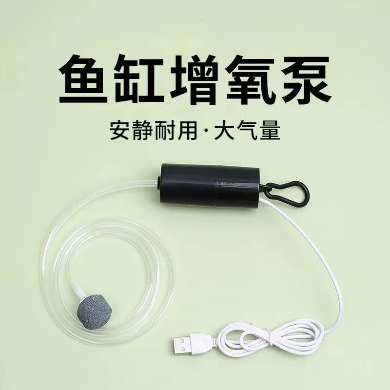 Aquarium, small travel air pump for fishing