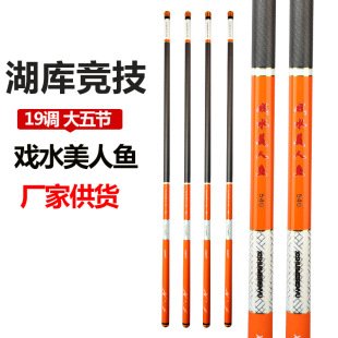 Fishing Rod Mermaid Carbon 19 6H Light Hard Fishing Rod Table Fishing Rod Black Pit Rod Competitive Large Rod Fishing Gear